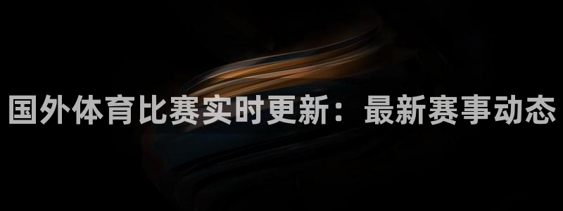 新闻图片